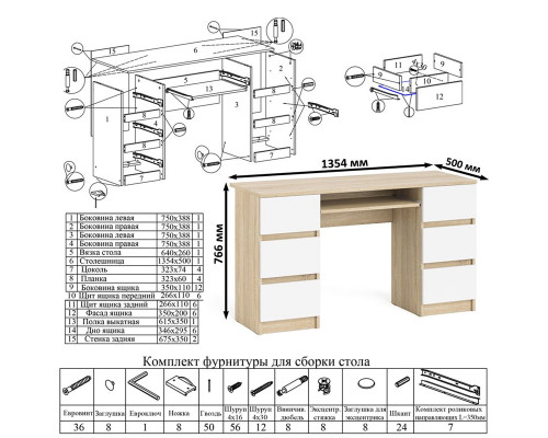 Стол компьютерный МС-2 ящики слева и справа и комод МК1200 8 ящиков Мори дуб сонома/белый